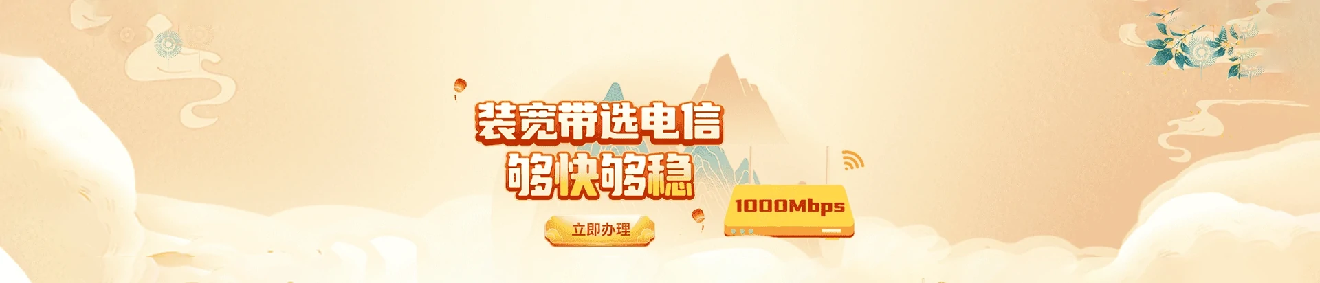 松溪县电信宽带
