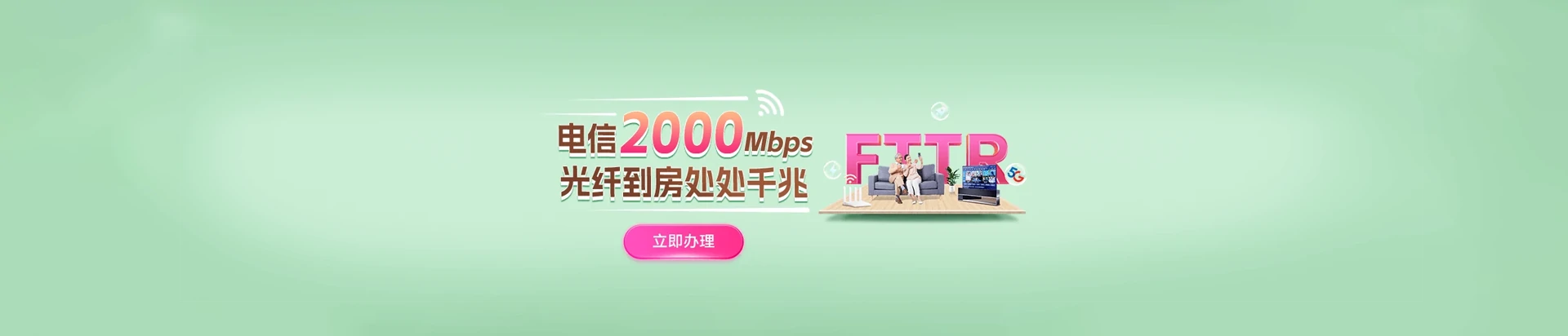 松溪县电信宽带